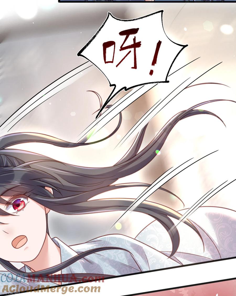 《黑莲花学习手册》第36话 变狼狗的季霄 第25页