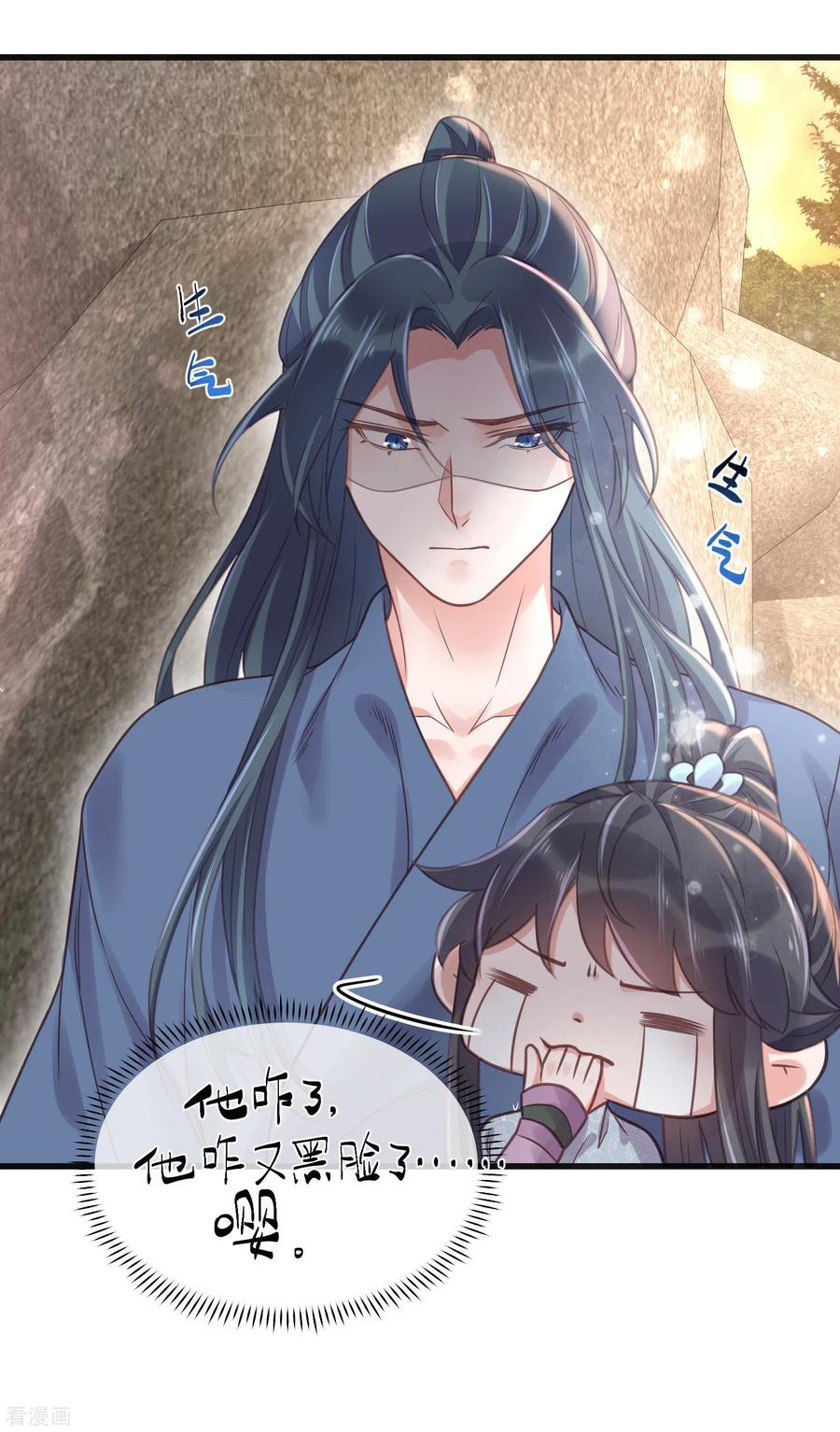 《黑莲花学习手册》第36话 变狼狗的季霄 第10页