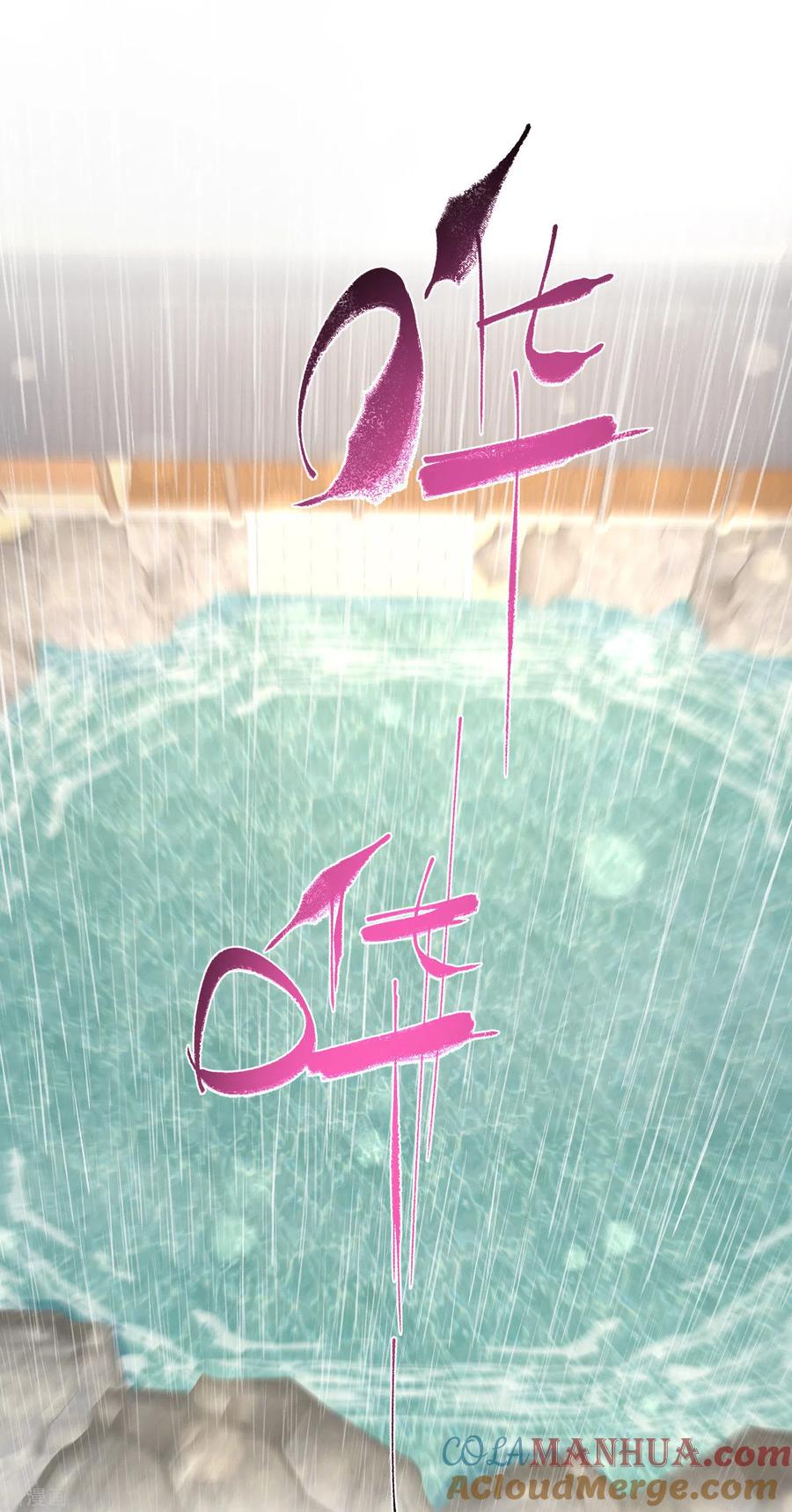 《黑莲花学习手册》第36话 变狼狗的季霄 第3页