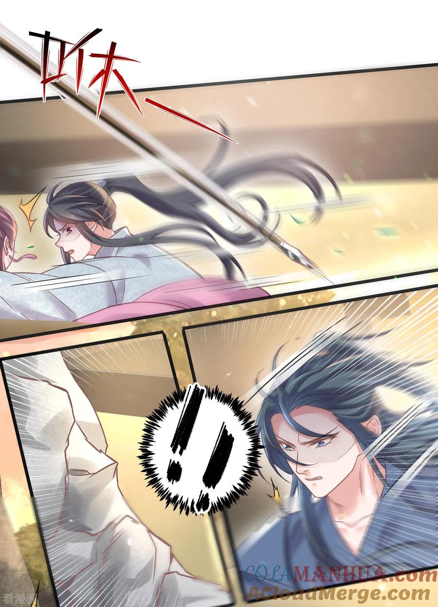 《黑莲花学习手册》第36话 变狼狗的季霄 第7页