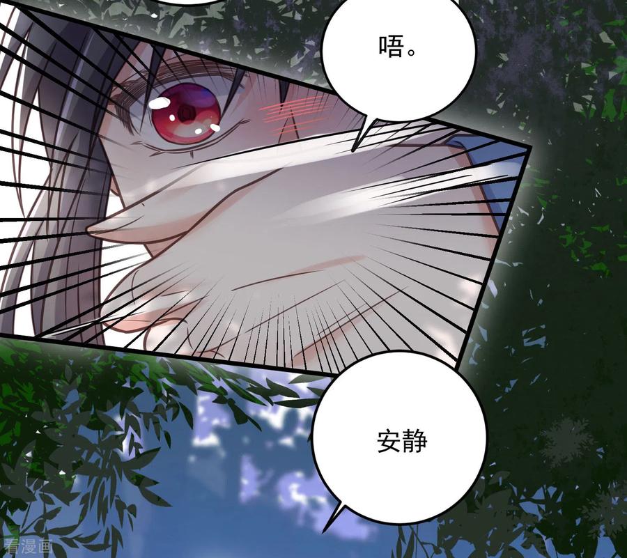 《黑莲花学习手册》第37话 要提前完成生命大和谐？ 第36页