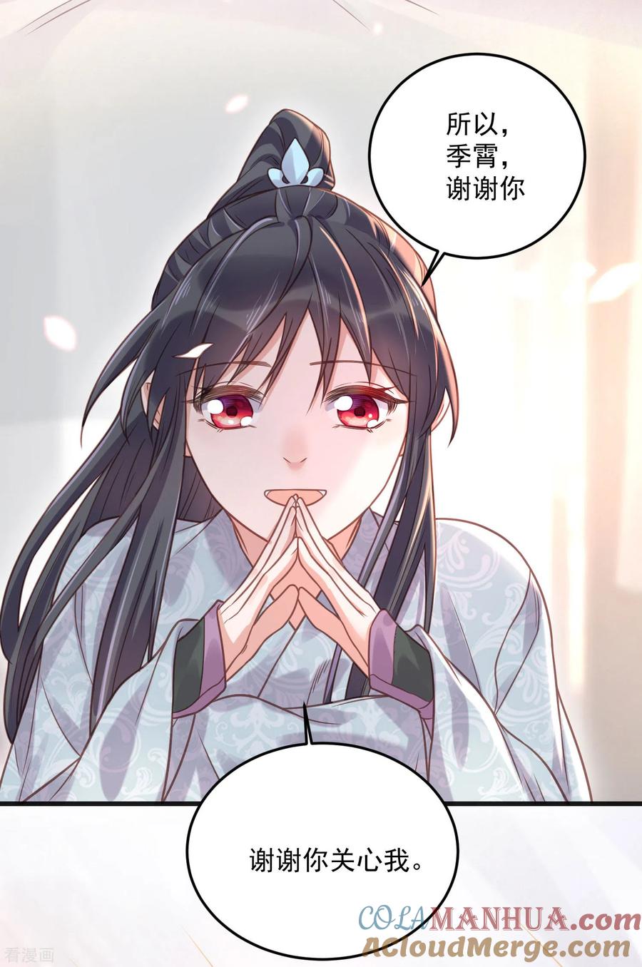 《黑莲花学习手册》第37话 要提前完成生命大和谐？ 第17页