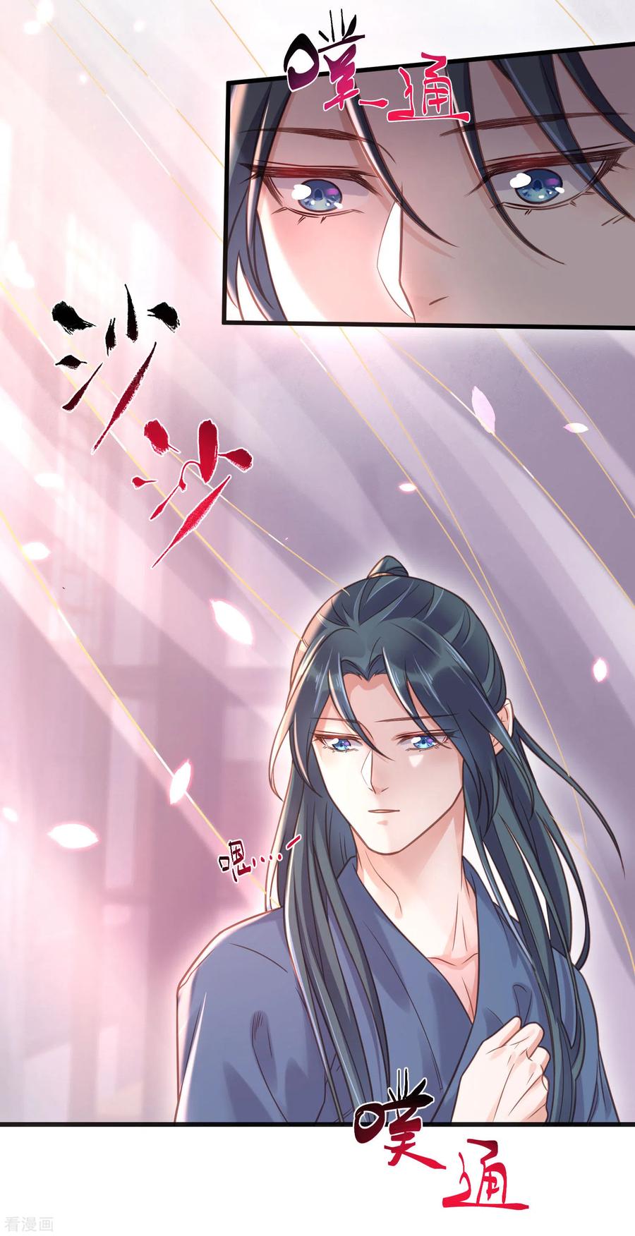 《黑莲花学习手册》第37话 要提前完成生命大和谐？ 第18页