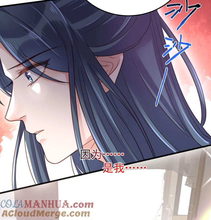 《黑莲花学习手册》第37话 要提前完成生命大和谐？ 第9页