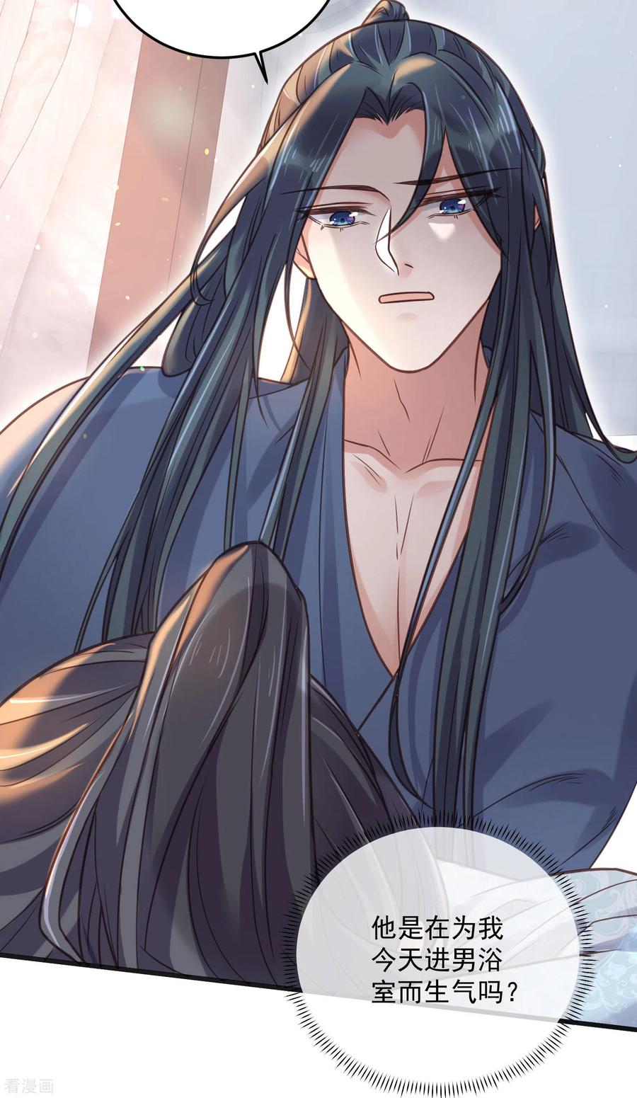 《黑莲花学习手册》第37话 要提前完成生命大和谐？ 第6页