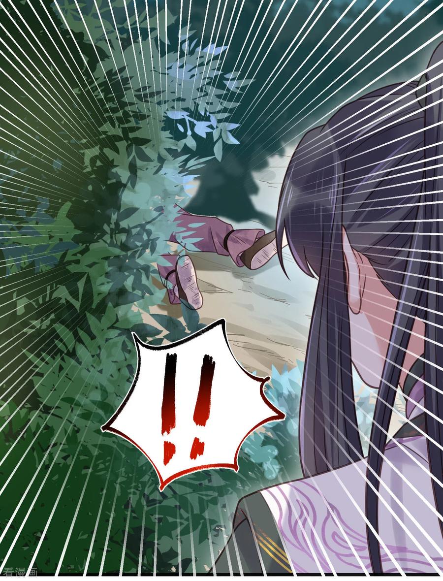 《黑莲花学习手册》第37话 要提前完成生命大和谐？ 第34页