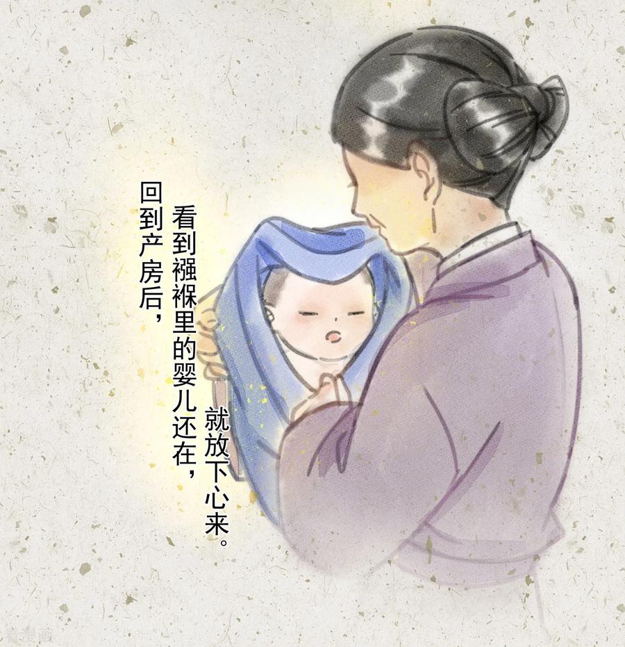 《黑莲花学习手册》第38话 危！小姐姐看上我了 第20页