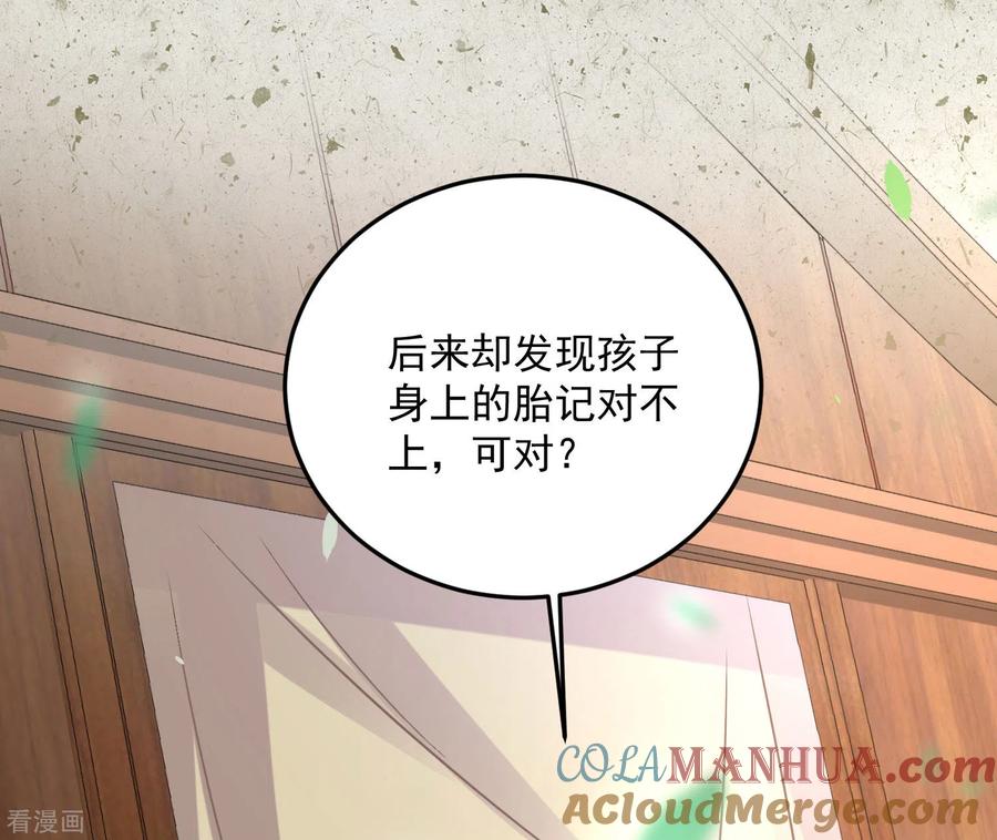 《黑莲花学习手册》第38话 危！小姐姐看上我了 第21页
