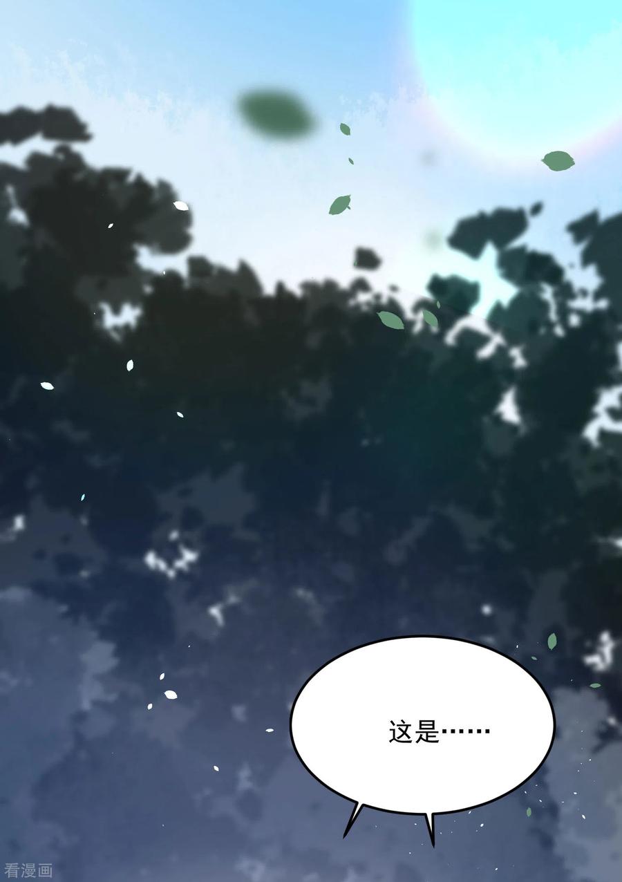 《黑莲花学习手册》第38话 危！小姐姐看上我了 第2页