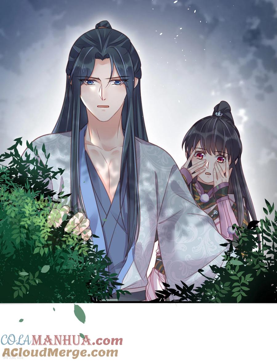 《黑莲花学习手册》第38话 危！小姐姐看上我了 第3页