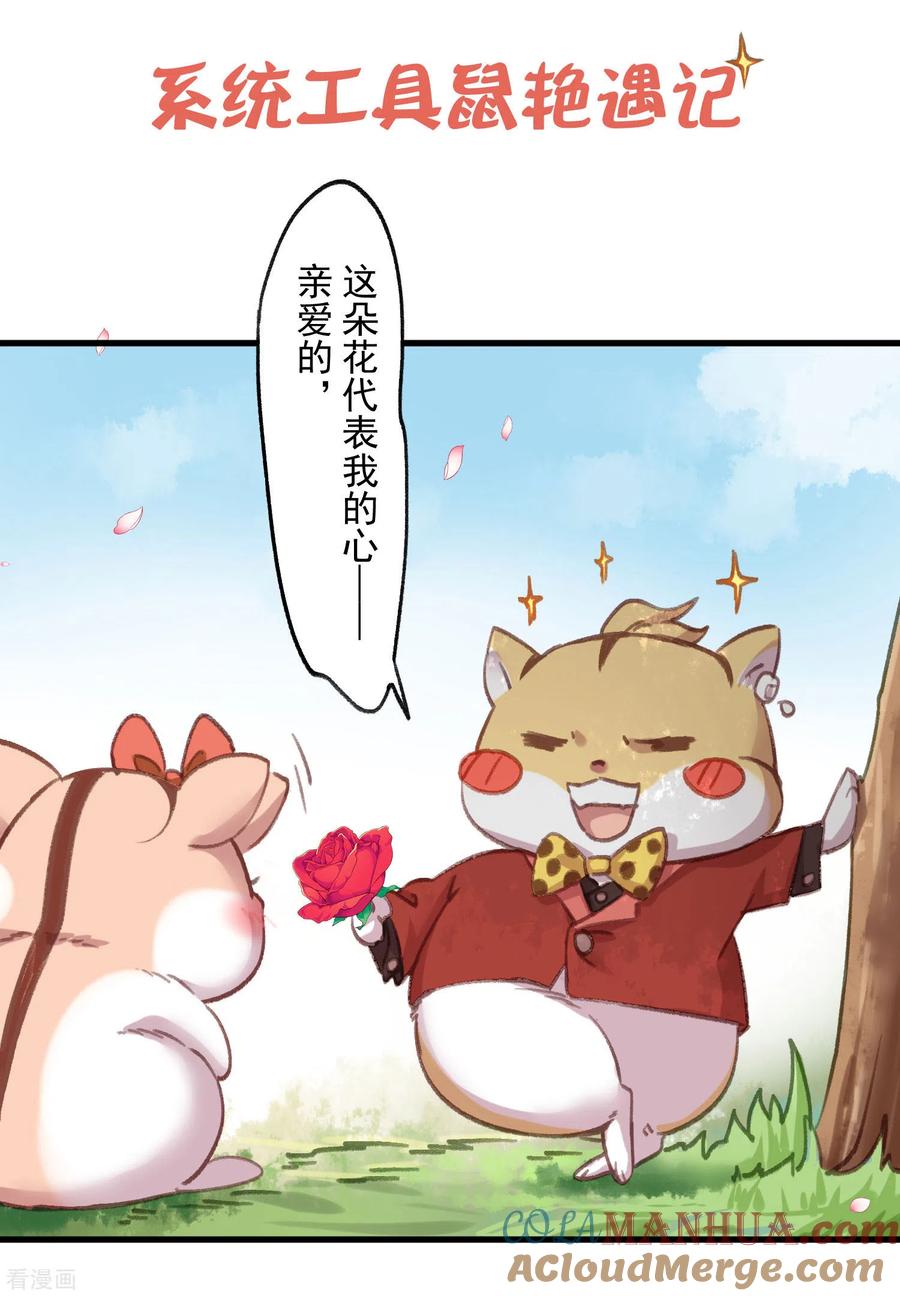 《黑莲花学习手册》第39话 哎呀，小姐你的头掉了 第29页