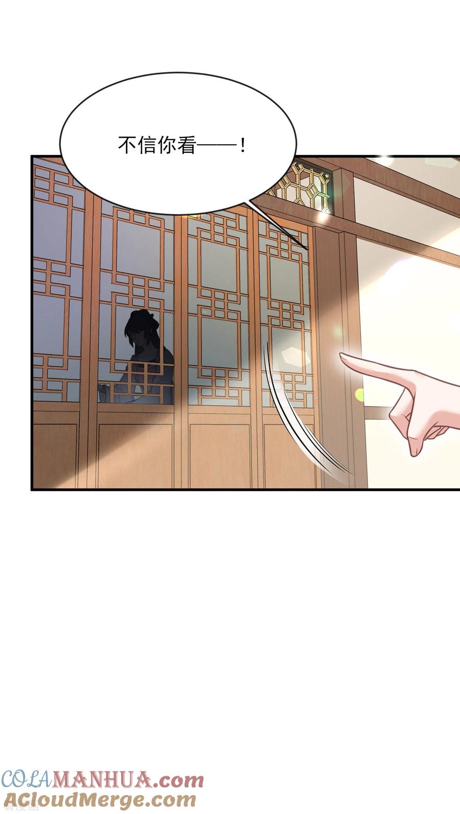 《黑莲花学习手册》第39话 哎呀，小姐你的头掉了 第19页