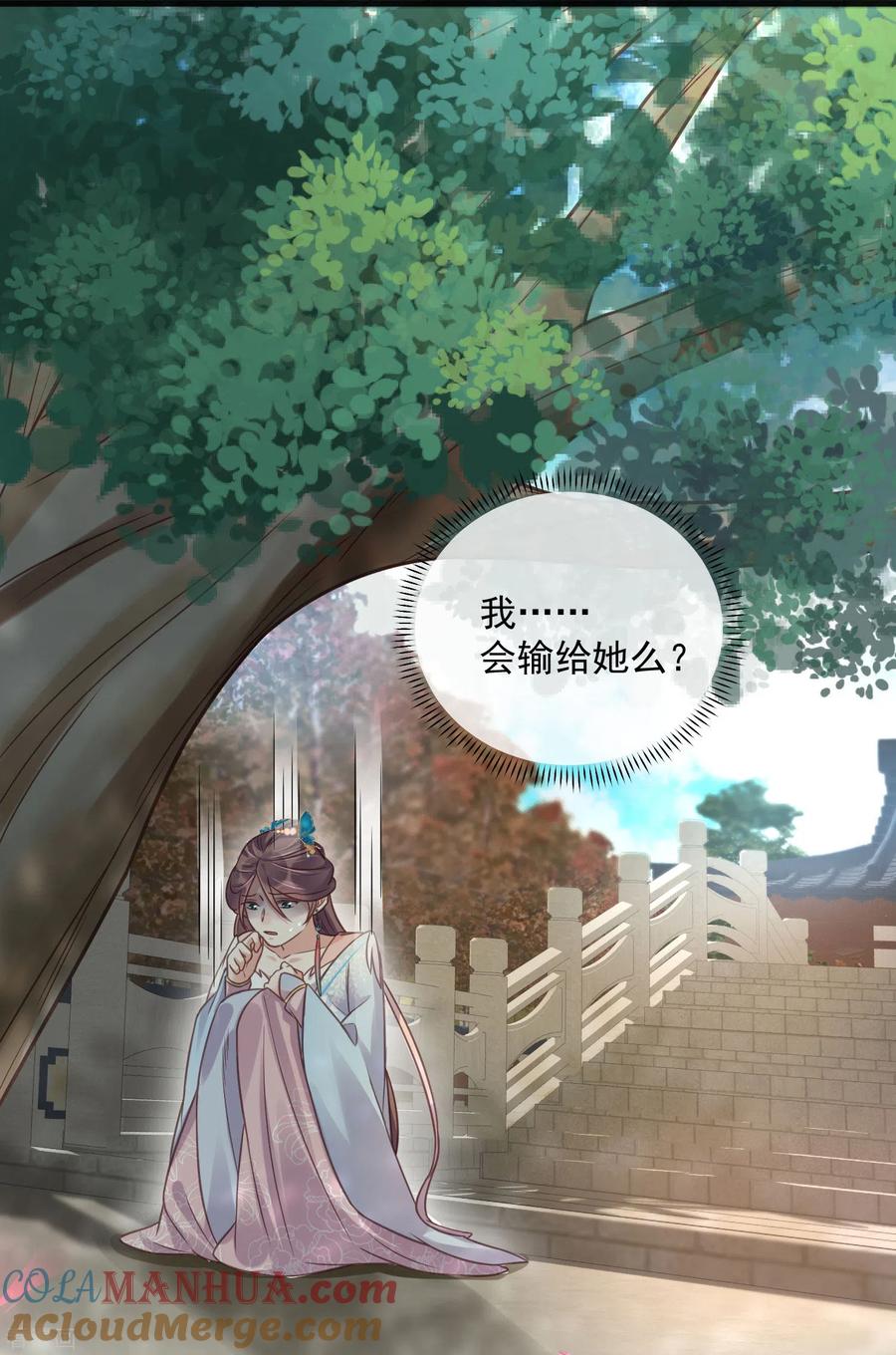 《黑莲花学习手册》第40话 钟晴逐渐茶化 第21页