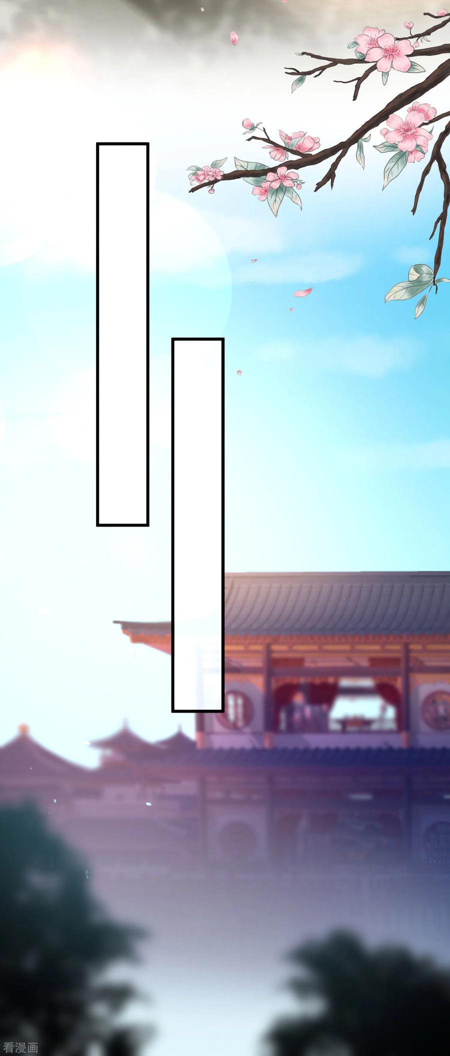 《黑莲花学习手册》第40话 钟晴逐渐茶化 第22页
