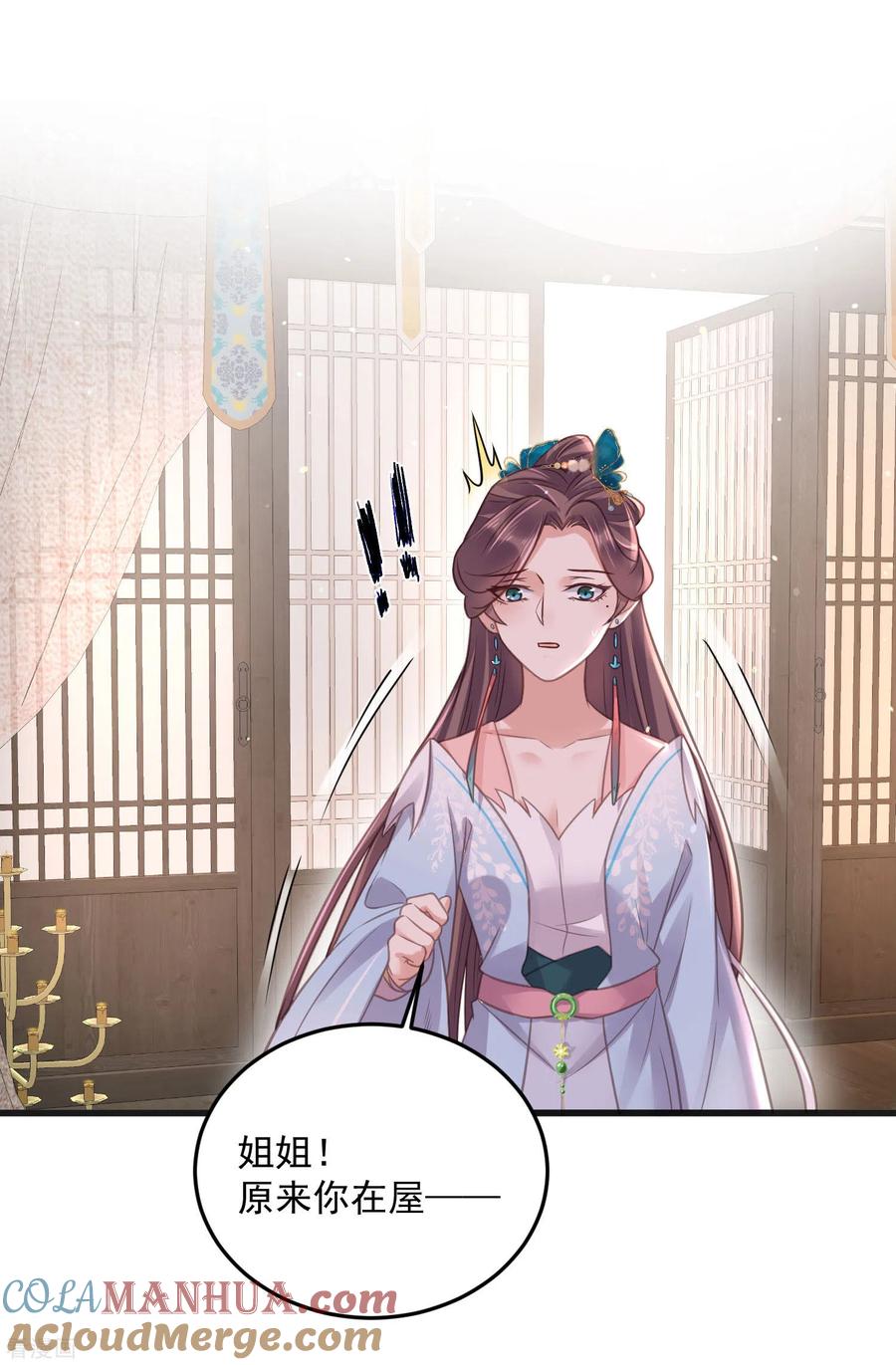 《黑莲花学习手册》第40话 钟晴逐渐茶化 第3页
