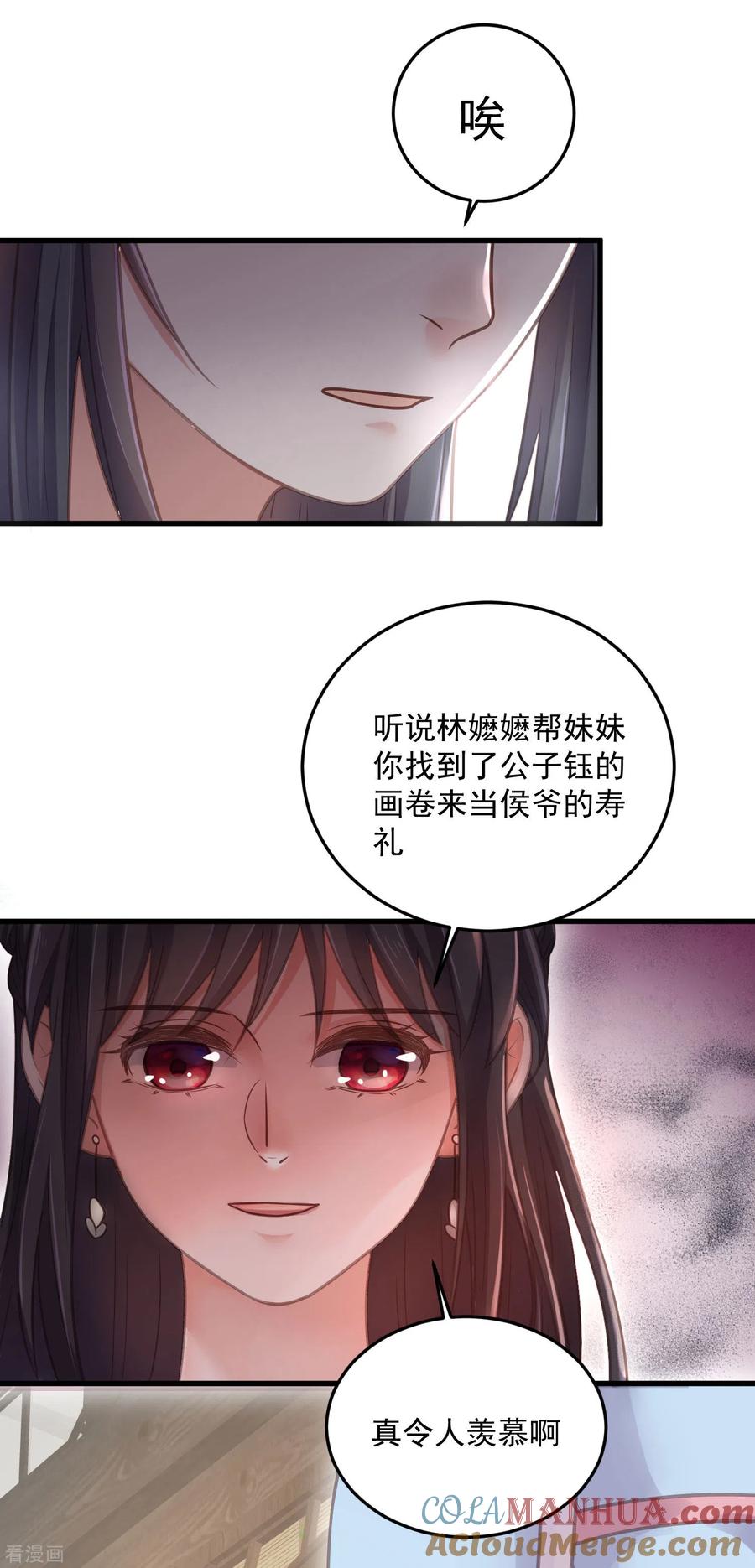 《黑莲花学习手册》第40话 钟晴逐渐茶化 第7页