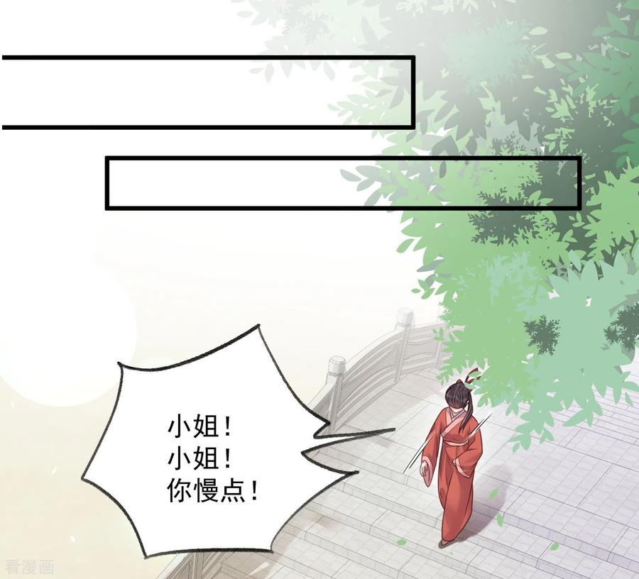 《黑莲花学习手册》第40话 钟晴逐渐茶化 第18页