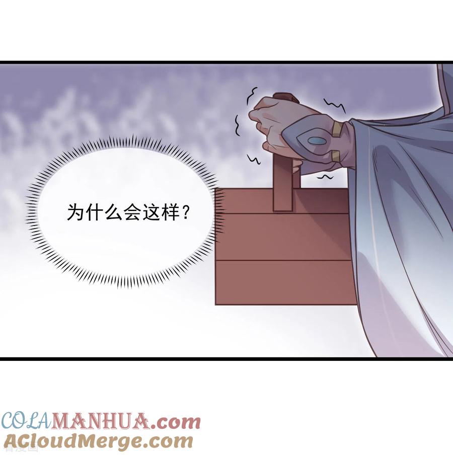 《黑莲花学习手册》第41话 糖分超标，甜蜜爆表 第17页