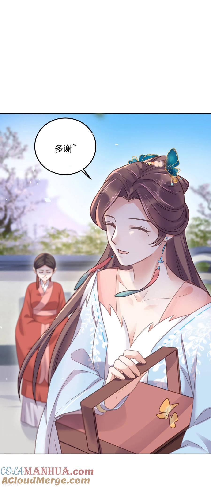 《黑莲花学习手册》第41话 糖分超标，甜蜜爆表 第3页