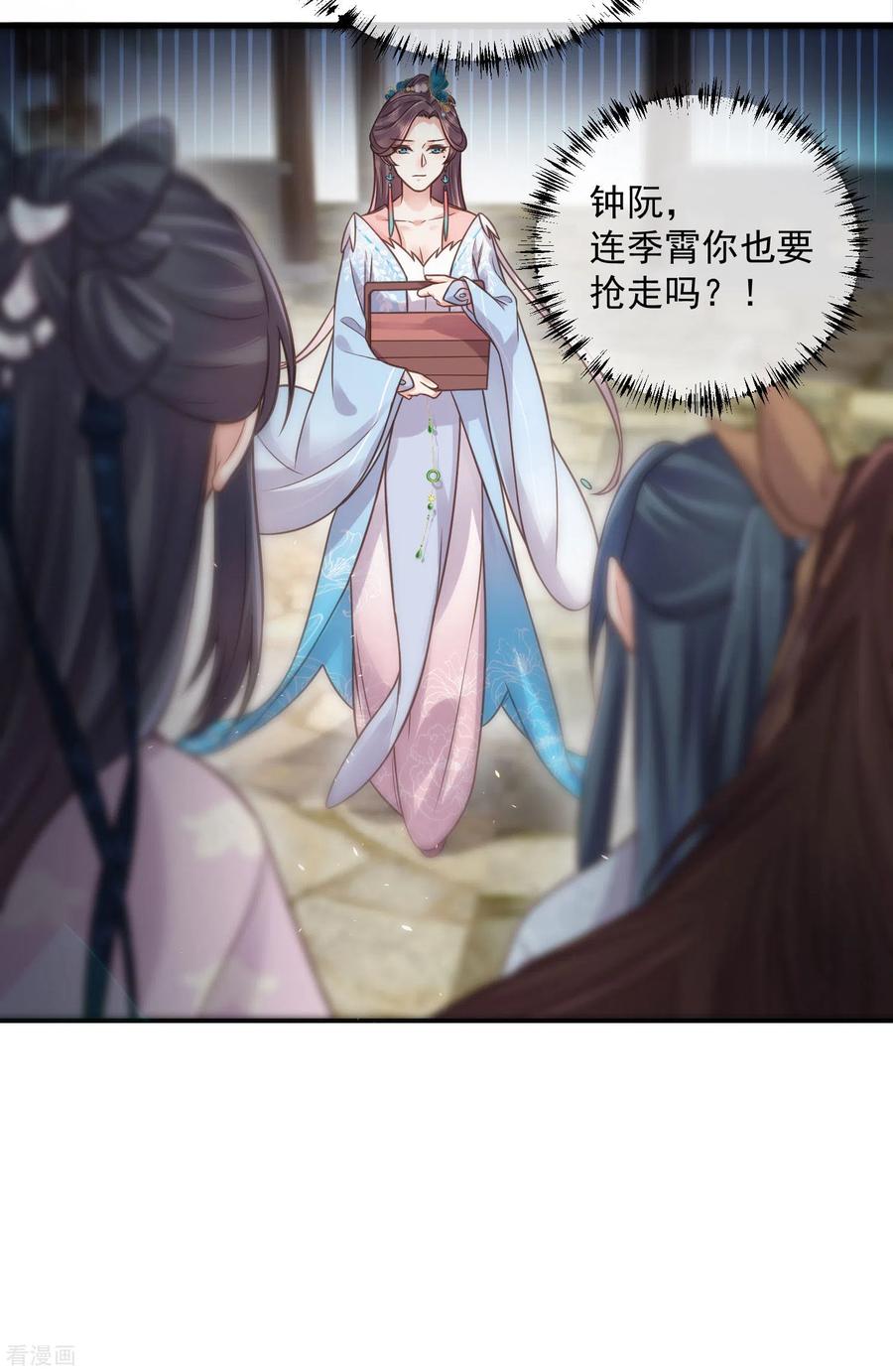 《黑莲花学习手册》第41话 糖分超标，甜蜜爆表 第12页