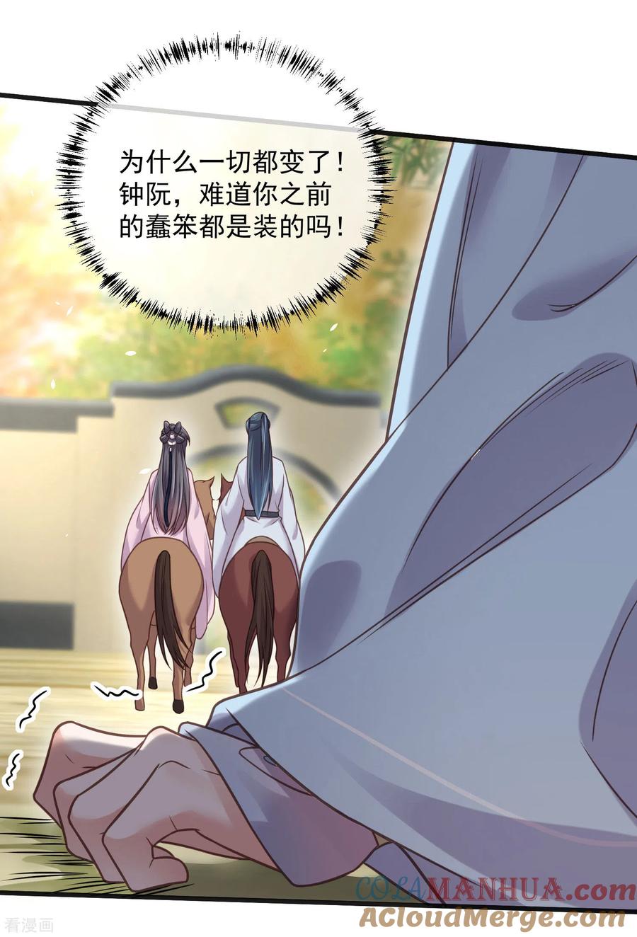 《黑莲花学习手册》第41话 糖分超标，甜蜜爆表 第29页