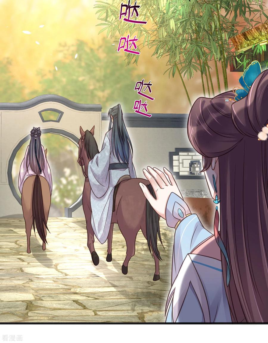 《黑莲花学习手册》第41话 糖分超标，甜蜜爆表 第26页
