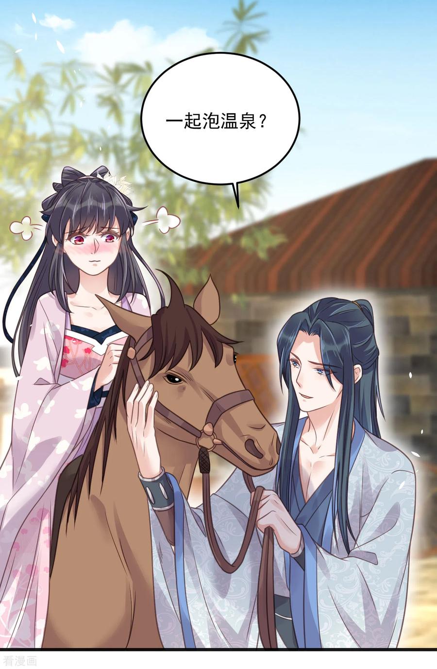 《黑莲花学习手册》第41话 糖分超标，甜蜜爆表 第22页