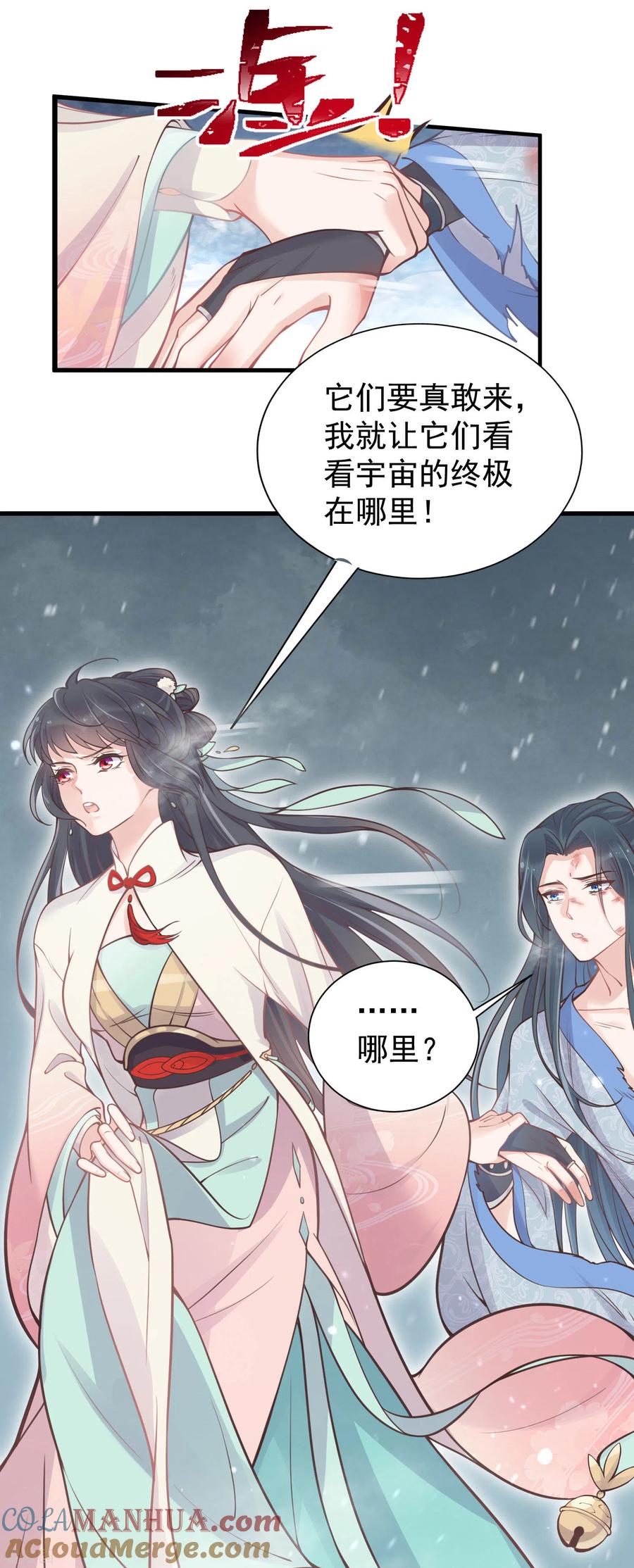 《黑莲花学习手册》第3话 天命男主面色潮红 第19页