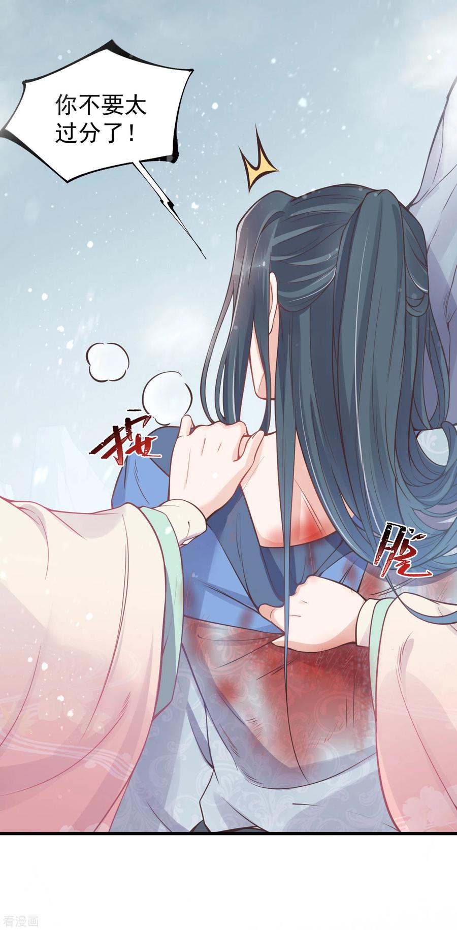 《黑莲花学习手册》第3话 天命男主面色潮红 第26页
