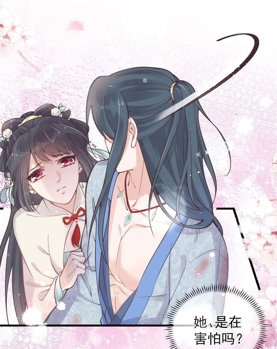 《黑莲花学习手册》第3话 天命男主面色潮红 第16页