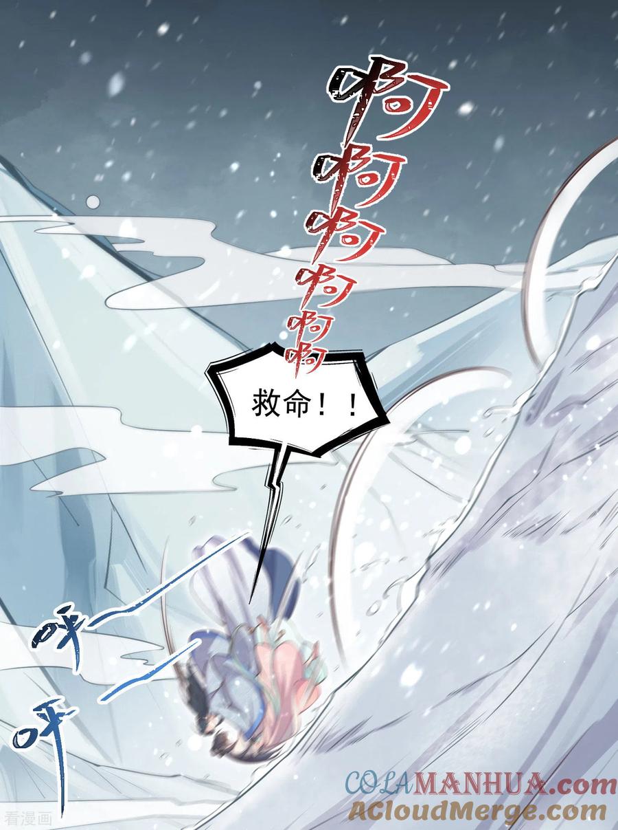 《黑莲花学习手册》第3话 天命男主面色潮红 第3页