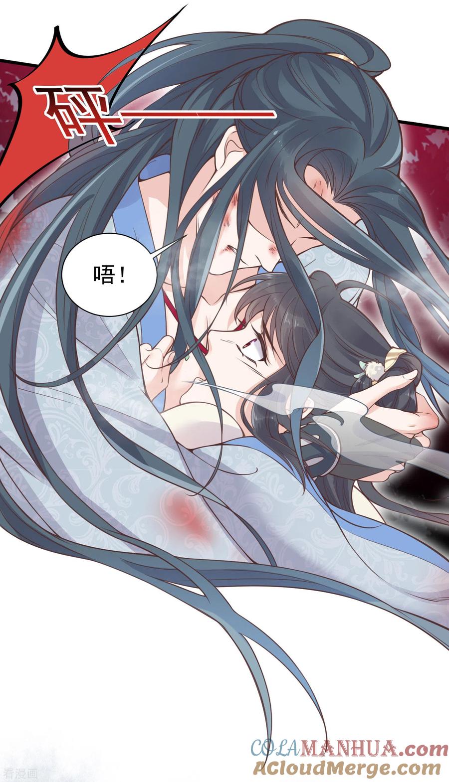 《黑莲花学习手册》第3话 天命男主面色潮红 第7页