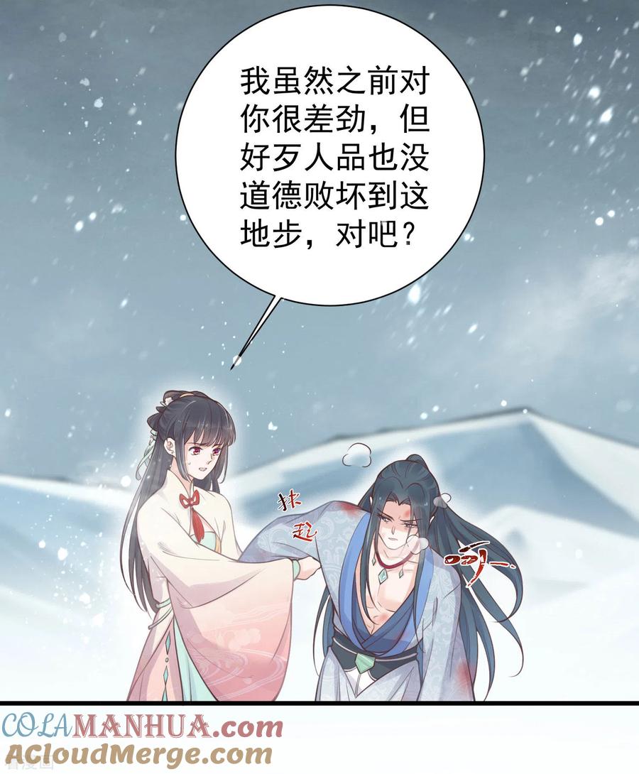 《黑莲花学习手册》第3话 天命男主面色潮红 第11页
