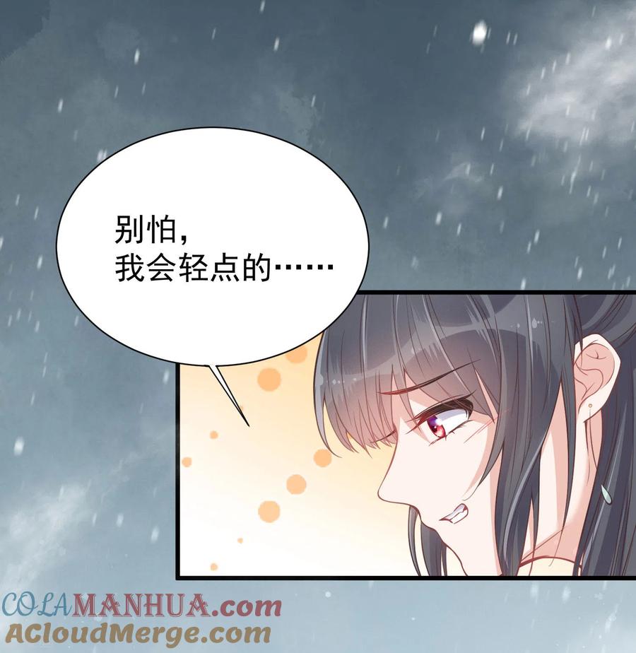 《黑莲花学习手册》第3话 天命男主面色潮红 第25页