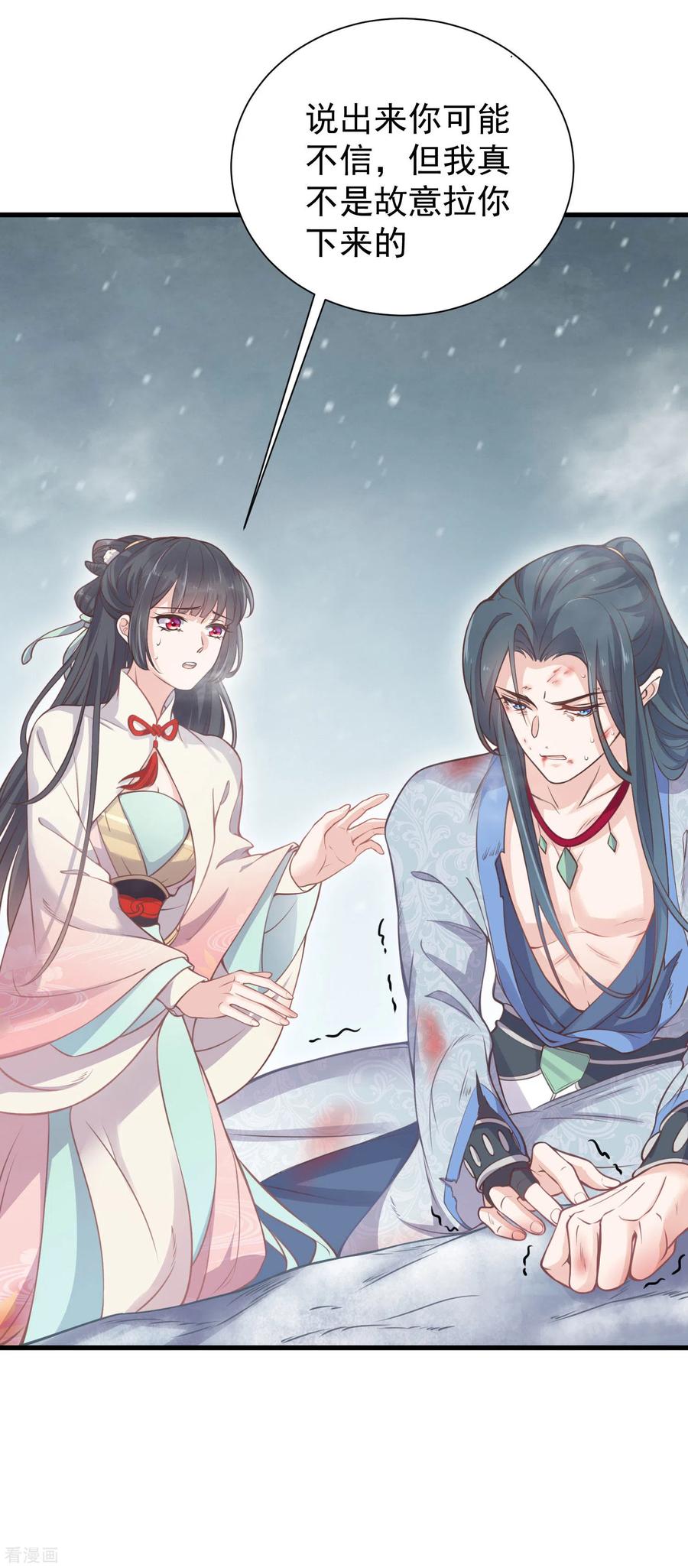 《黑莲花学习手册》第3话 天命男主面色潮红 第10页