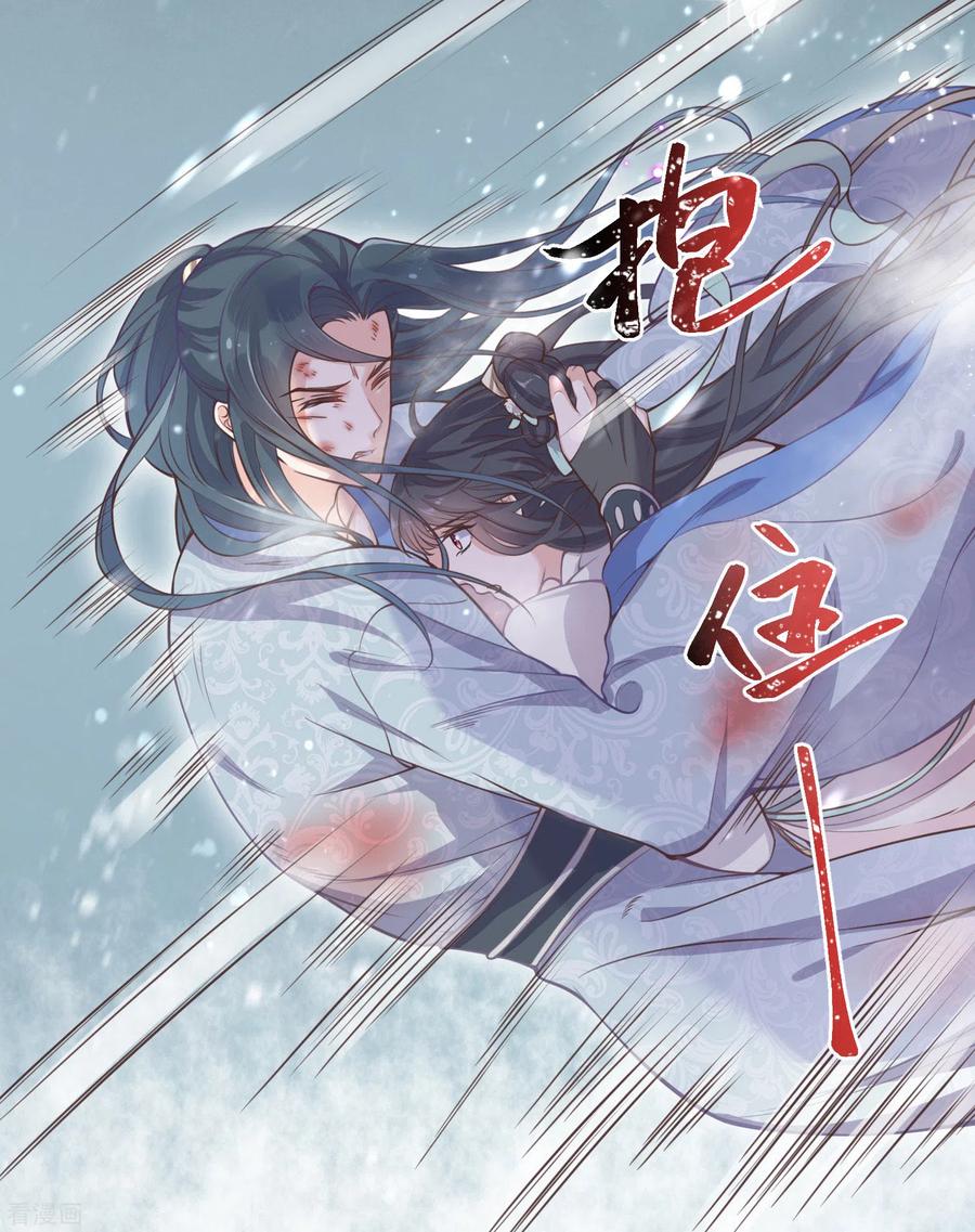 《黑莲花学习手册》第3话 天命男主面色潮红 第6页