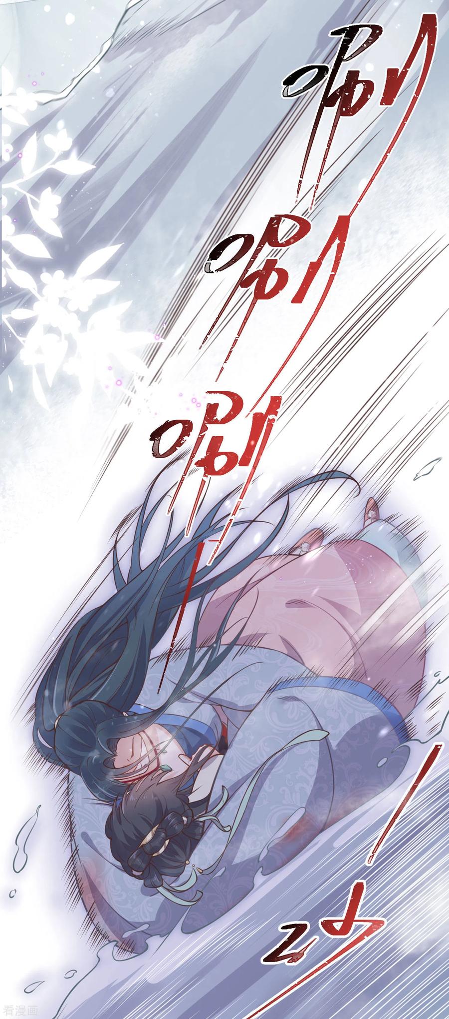 《黑莲花学习手册》第3话 天命男主面色潮红 第4页
