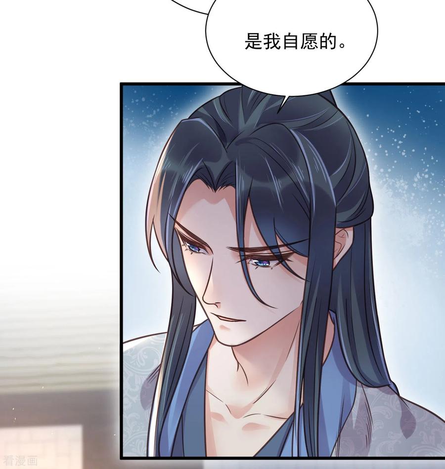 《黑莲花学习手册》第42话 少女我们是不是一起泡过澡 第4页