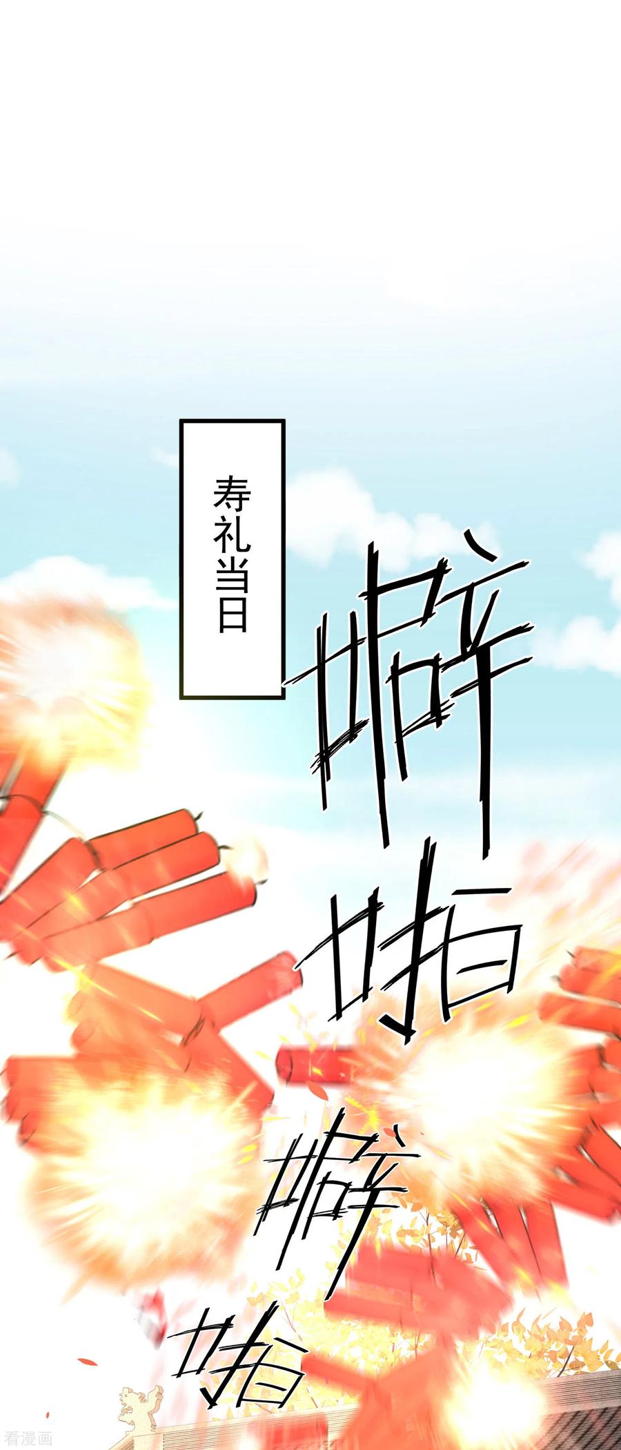 《黑莲花学习手册》第42话 少女我们是不是一起泡过澡 第14页