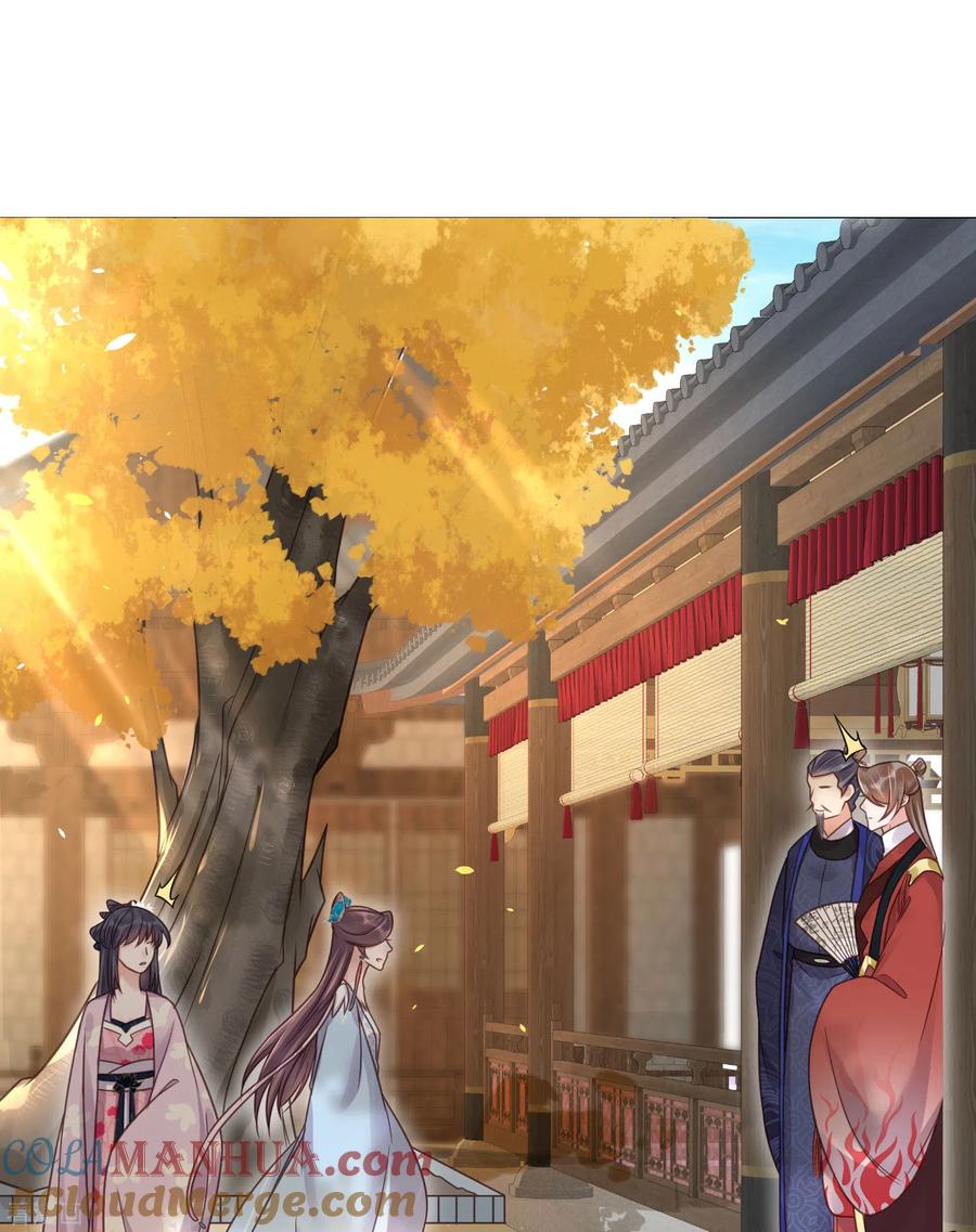 《黑莲花学习手册》第42话 少女我们是不是一起泡过澡 第25页
