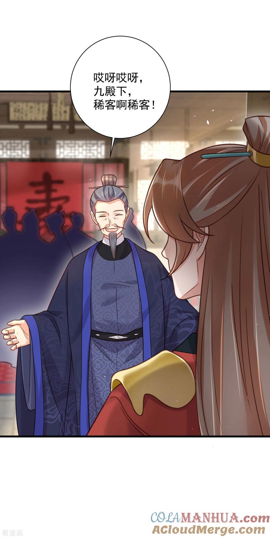 《黑莲花学习手册》第42话 少女我们是不是一起泡过澡 第17页