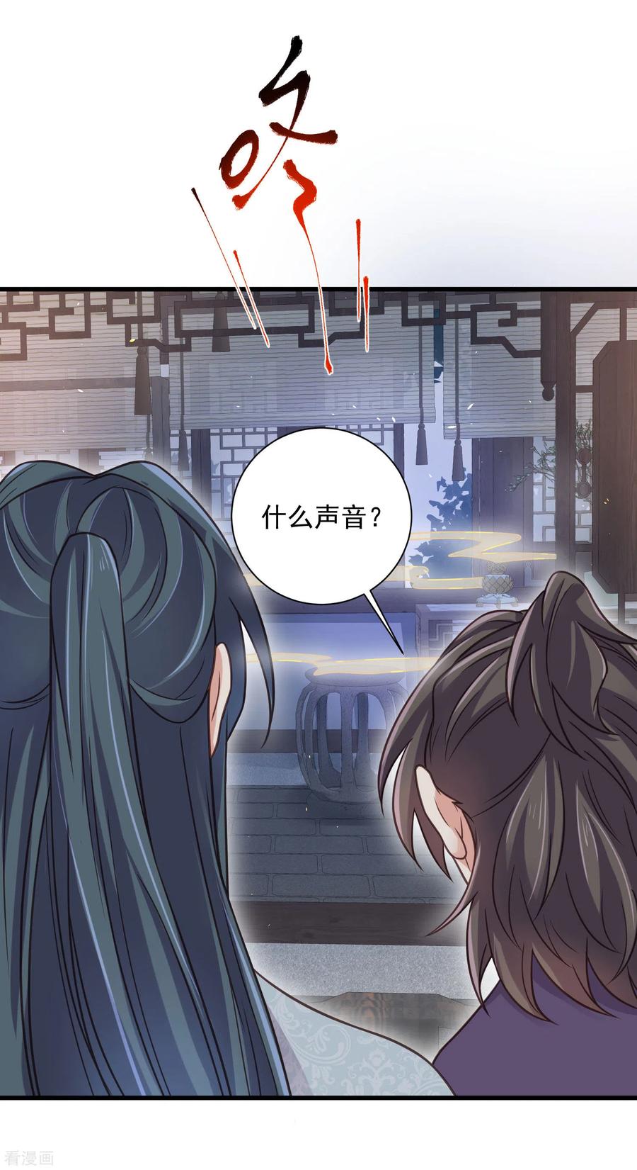 《黑莲花学习手册》第42话 少女我们是不是一起泡过澡 第6页
