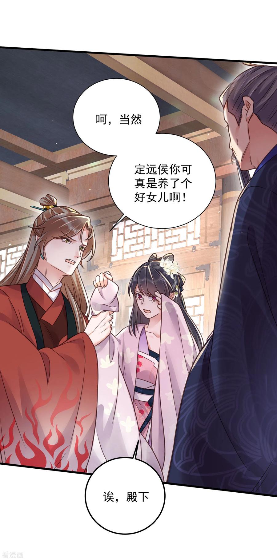 《黑莲花学习手册》第43话 季霄吃醋了 第4页