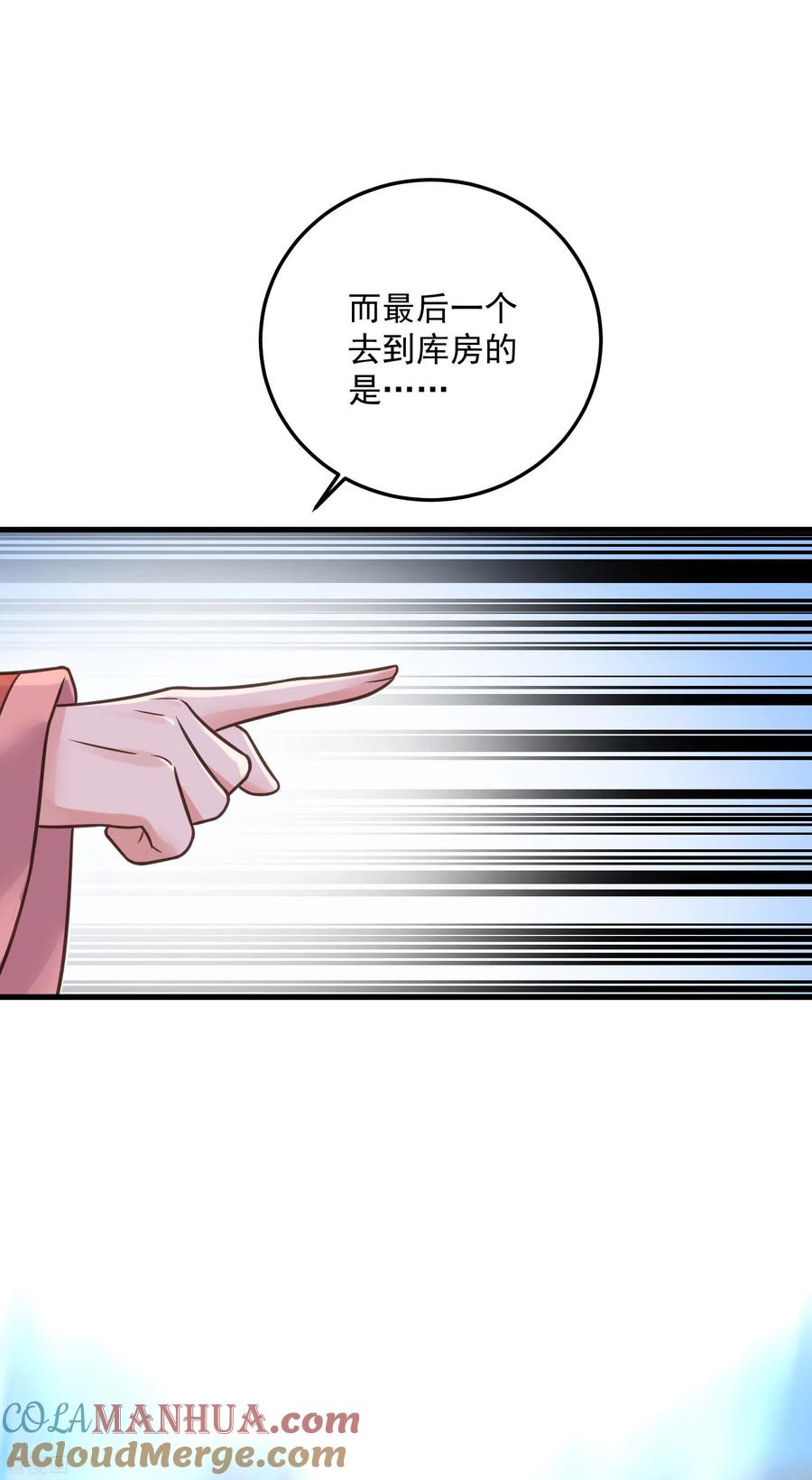 《黑莲花学习手册》第43话 季霄吃醋了 第27页