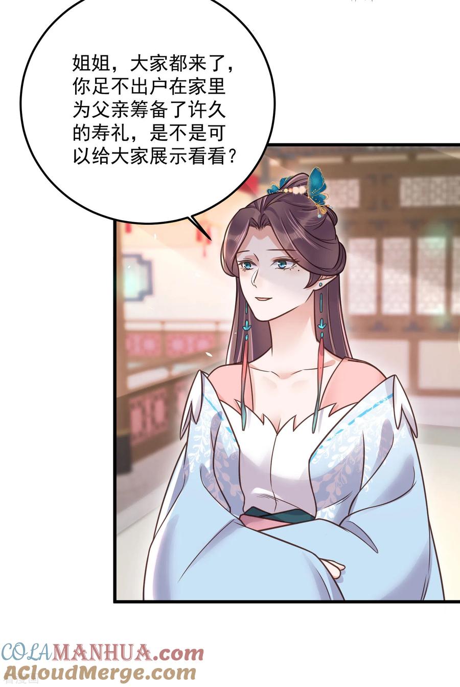 《黑莲花学习手册》第43话 季霄吃醋了 第21页