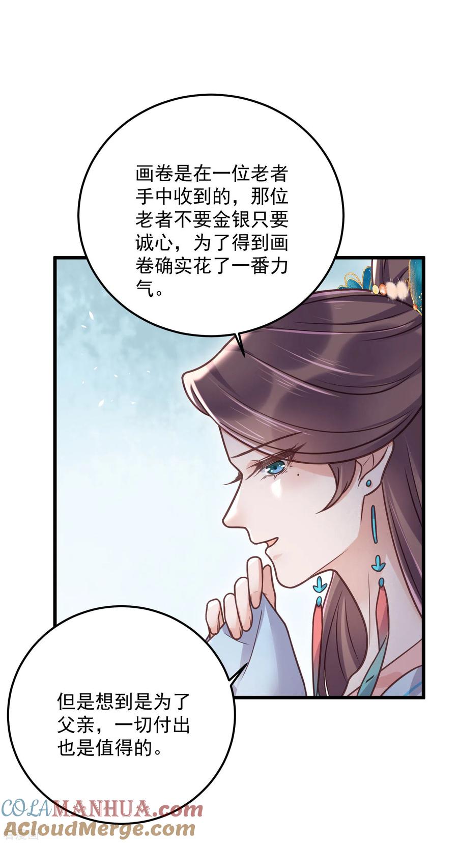 《黑莲花学习手册》第43话 季霄吃醋了 第23页