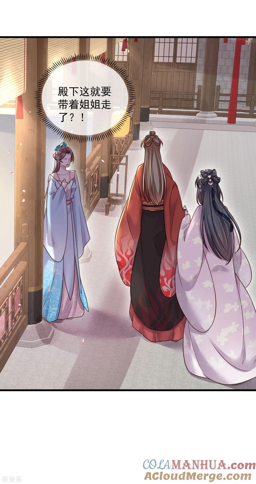 《黑莲花学习手册》第43话 季霄吃醋了 第9页