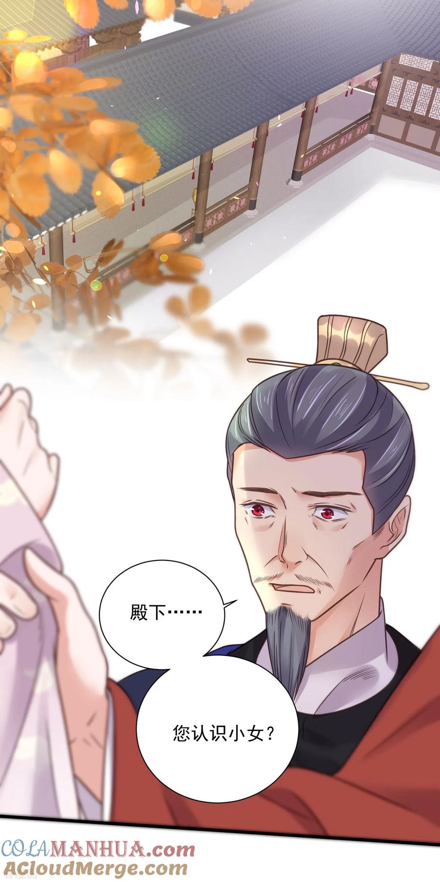 《黑莲花学习手册》第43话 季霄吃醋了 第3页