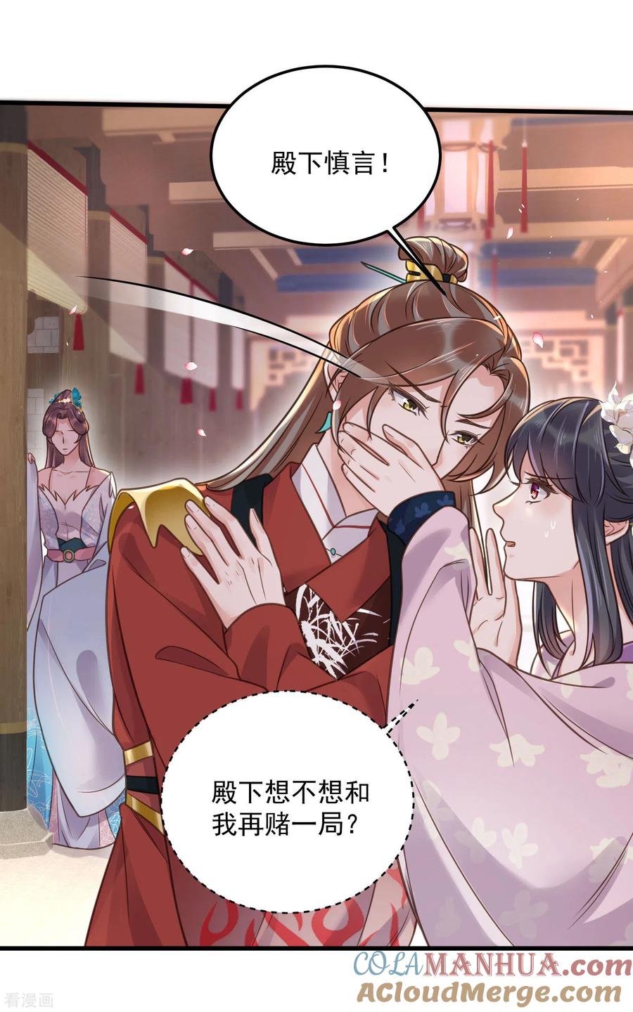 《黑莲花学习手册》第43话 季霄吃醋了 第7页
