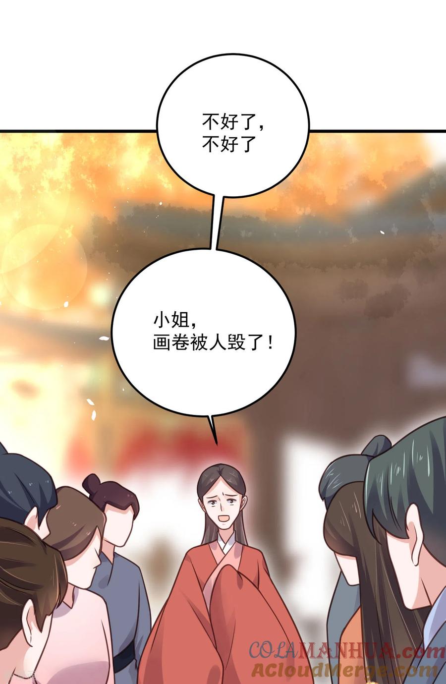 《黑莲花学习手册》第43话 季霄吃醋了 第25页